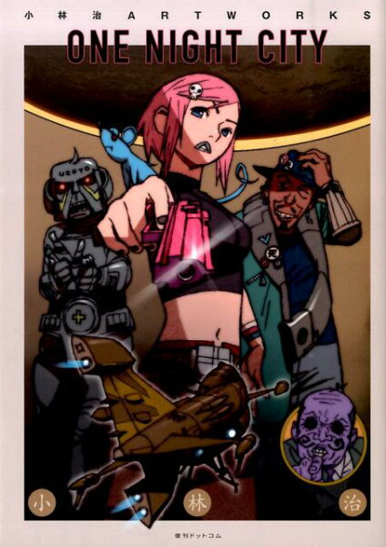 ONE　NIGHT　CITY ONE　NIGHT　CITYの表紙画像