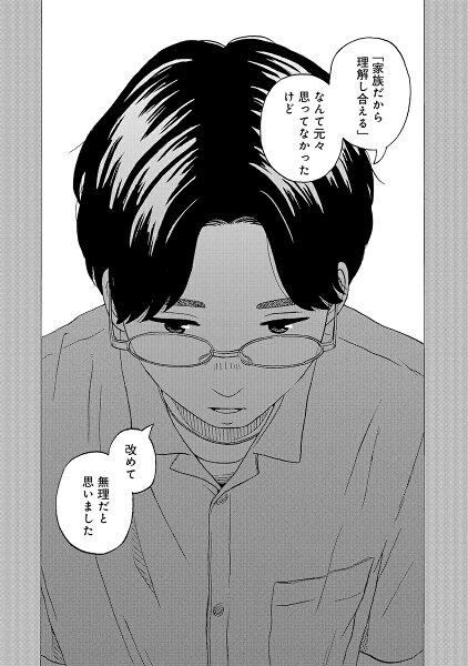 若草同盟 第3巻の表紙画像