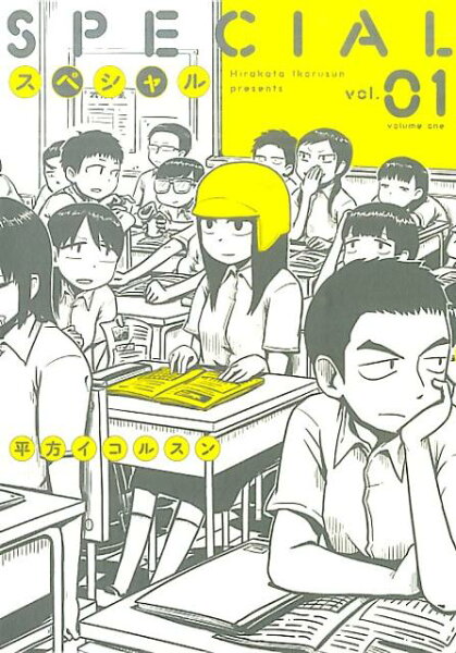 torch　comics 第1巻の表紙画像