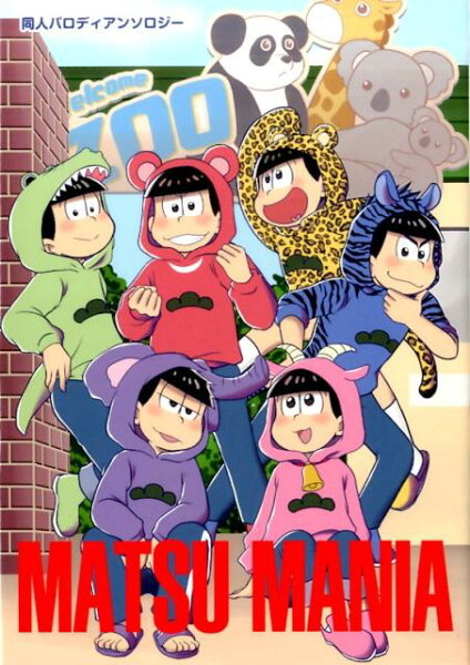 PARODIA　comics MATSU　MANIAの表紙画像