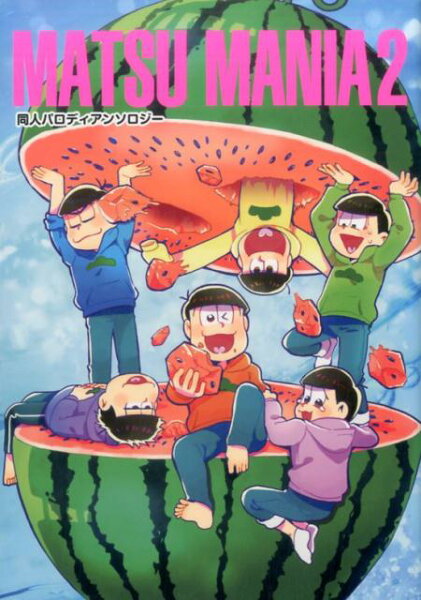 PARODIA　comics 第2巻の表紙画像