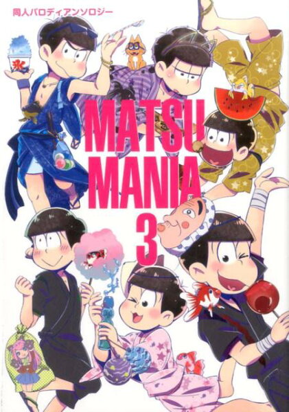 PARODIA　comics 第3巻の表紙画像