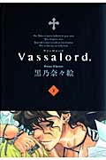 Vassalord． 第3巻の表紙画像