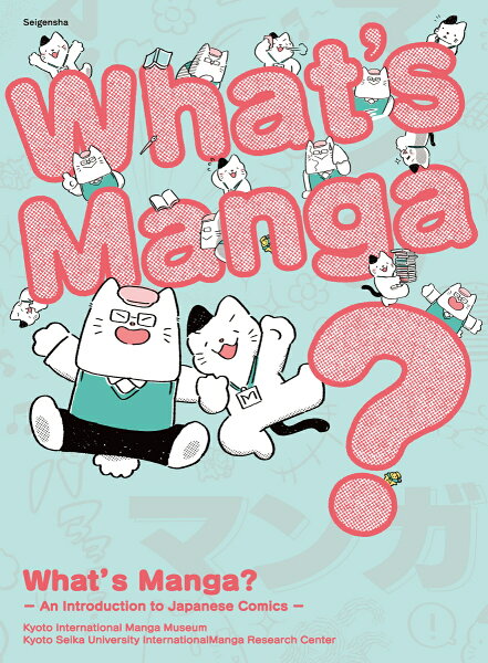 What's Manga?　マンガって何？　英語版 What's Manga?　マンガって何？　英語版の表紙画像