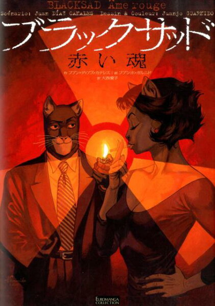 EUROMANGA　COLLECTION ブラックサッド（赤い魂）の表紙画像