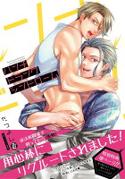 パンチドランクシンドローム パンチドランクシンドロームの表紙画像