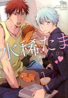 the best best 同人誌Sellection　水稀たま　AMAOh!の表紙画像