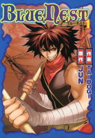 BLUE　NEST 第1巻の表紙画像