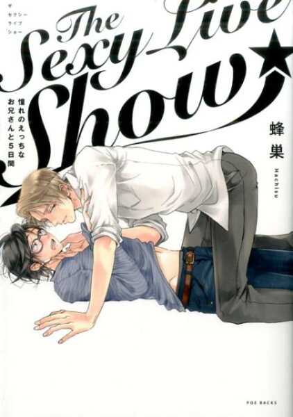 POE　BACKS　THE　OMEGAVERSE　PROJE The　Sexy　Live　Showの表紙画像