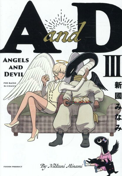 POE　BACKS　Be　comics 第3巻の表紙画像