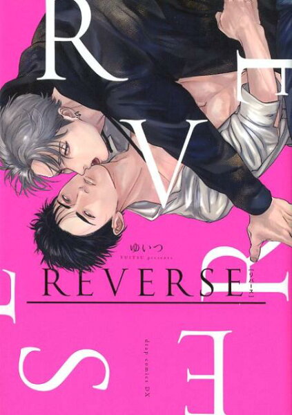 REVERSE REVERSEの表紙画像