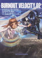 INTRON DEPOT13BURNOUT VELOCITY02 INTRON DEPOT13BURNOUT VELOCITY02の表紙画像