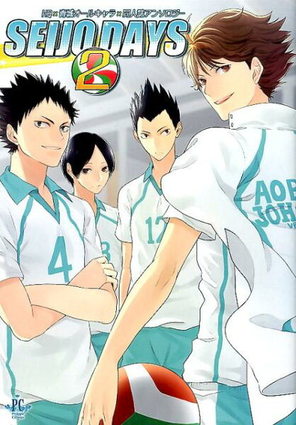 SEIJO　DAYS 第2巻の表紙画像