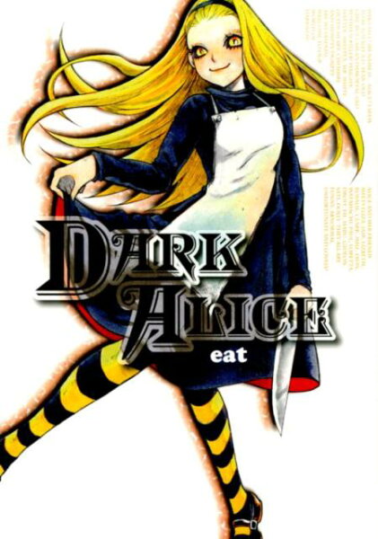TH COMIC SERIES DARK　ALICEの表紙画像