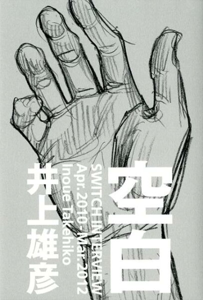 Switch　library 空白の表紙画像