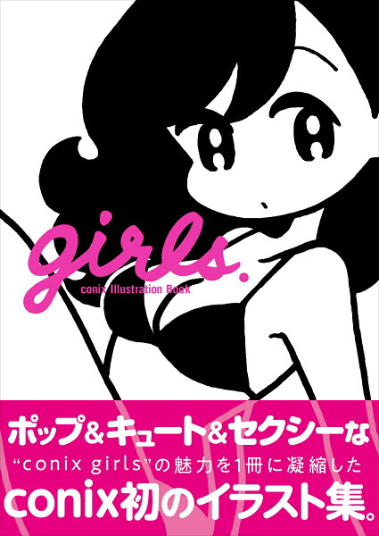 girls. - conix Illustration Book girls. - conix Illustration Bookの表紙画像
