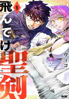 サイコミ 第1巻の表紙画像