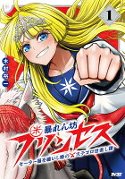 サイコミ 第1巻の表紙画像