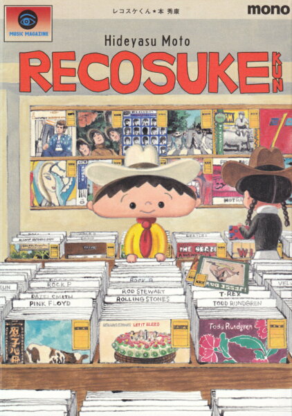 レコスケくん20th　Anniversary　Edition レコスケくん20th　Anniversary　Editionの表紙画像