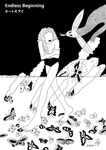 Endless　Beginning新装版 Endless　Beginning新装版の表紙画像