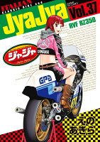 ジャジャ 第37巻の表紙画像