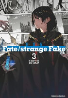新装版　Fate/strange Fake 第3巻の表紙画像