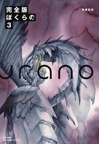 その他 第3巻の表紙画像