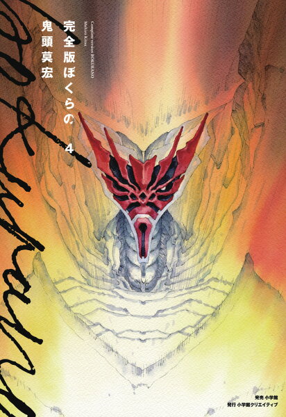 その他 第4巻の表紙画像