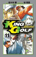KING GOLF 第11巻の表紙画像