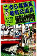 こちら葛飾区亀有公園前派出所 第77巻の表紙画像