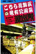 こちら葛飾区亀有公園前派出所 第96巻の表紙画像