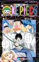 恋するワンピース 第8巻の表紙画像