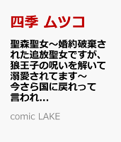 comic LAKE 第5巻の表紙画像