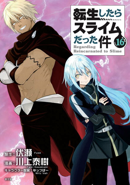 講談社キャラクターズライツ 第16巻の表紙画像