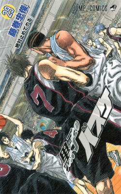 黒子のバスケ 第29巻の表紙画像