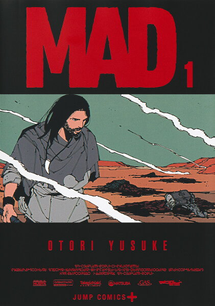 MAD 第1巻の表紙画像
