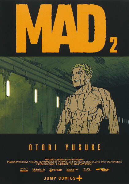 MAD 第2巻の表紙画像