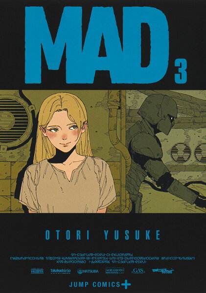 MAD 第3巻の表紙画像
