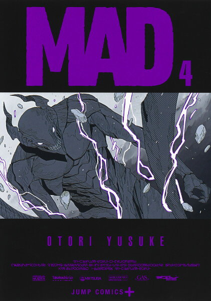 MAD 第4巻の表紙画像
