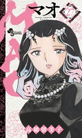 MAO 第27巻の表紙画像