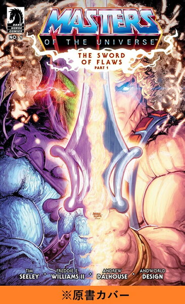 マスターズ・オブ・ユニバース：崩壊の剣（） 第1巻の表紙画像