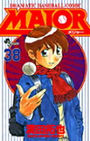 MAJOR（メジャー） 第38巻の表紙画像