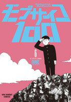 モブサイコ100 第6巻の表紙画像
