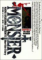 MONSTER 第12巻の表紙画像