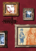 MONSTER 完全版 第2巻の表紙画像