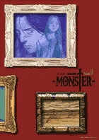 MONSTER 完全版 第8巻の表紙画像