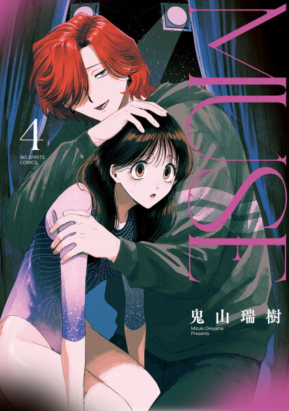 MUSE 第4巻の表紙画像