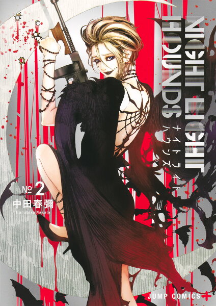 ナイトライトハウンズ 第2巻の表紙画像