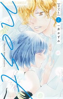 nest 第2巻の表紙画像