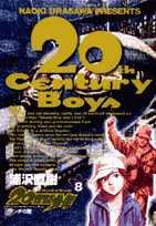 20世紀少年 第8巻の表紙画像